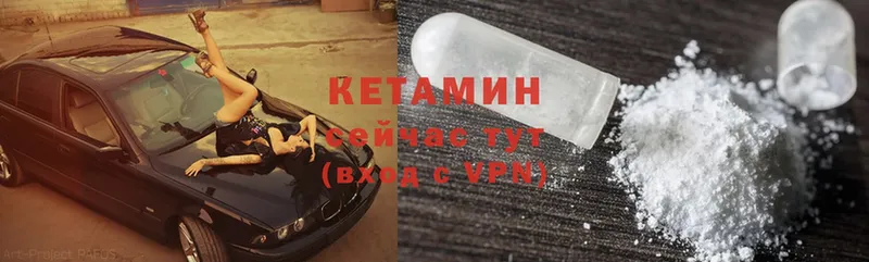 КЕТАМИН ketamine  Волосово 