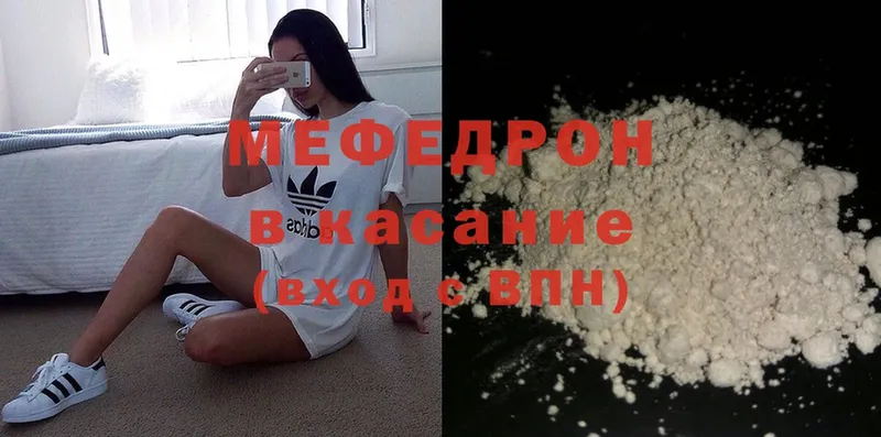 купить наркотик  Волосово  МЯУ-МЯУ mephedrone 